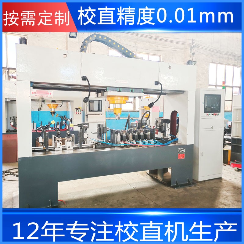 轴类全自动校直机