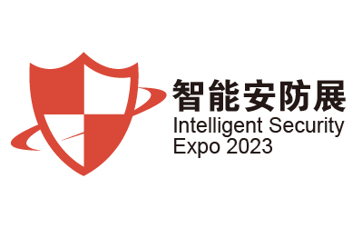 2024深圳国际智能安防展览会