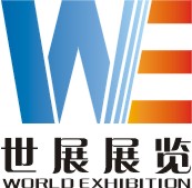 重庆世展展览公司