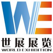 重庆世展展览
