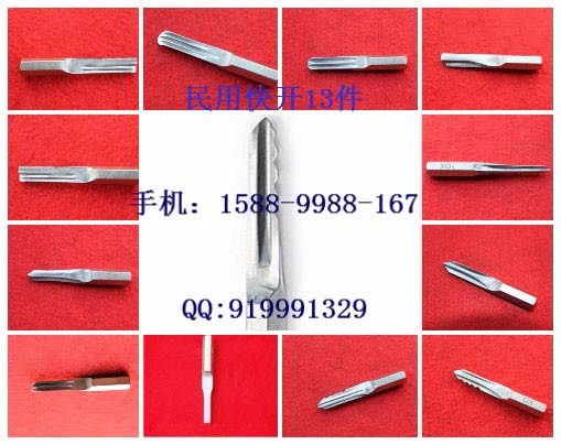 五金锁具民用快开工具13件套