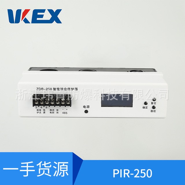 浙江玮肯PIR-250系列智能电机综合保护器