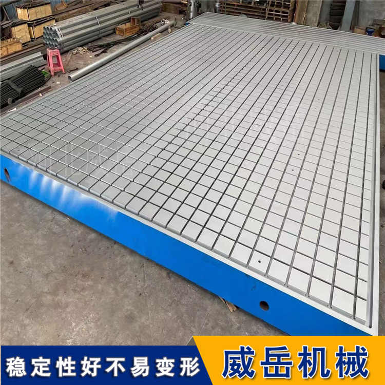 河北威岳T型槽装配平台尺寸界线清晰，方便切削合格剩余量