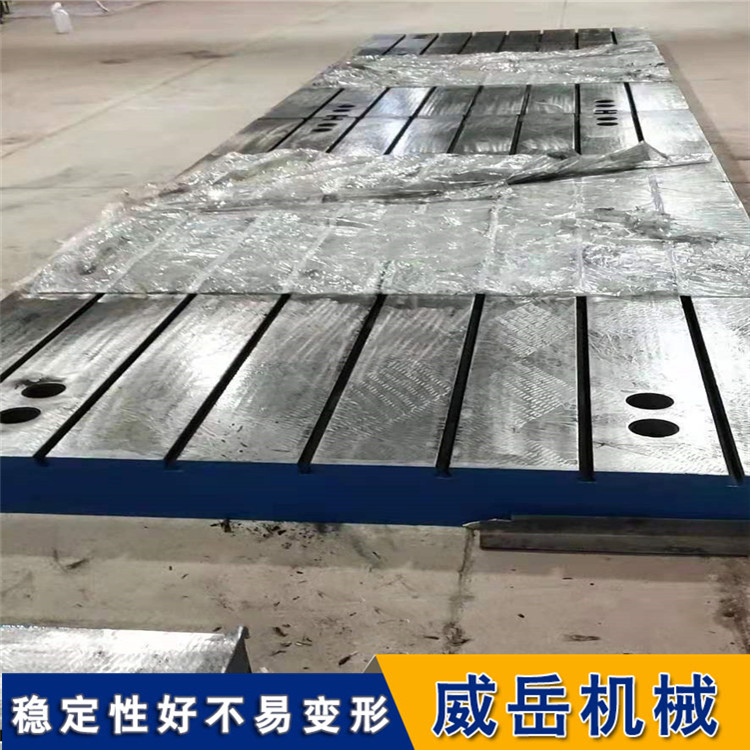 山东铸铁平台厂家定制2*4米机床工作台加厚款可固定式