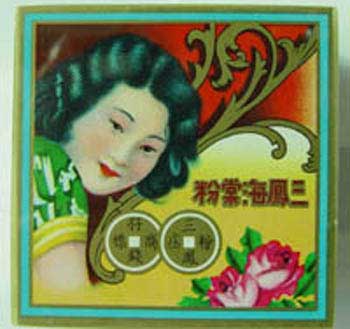 【万锋化工】现货零售香港三凤海棠粉擦银粉老厂正品海棠粉