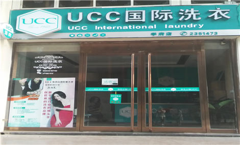 加盟干洗店需要投资多少钱