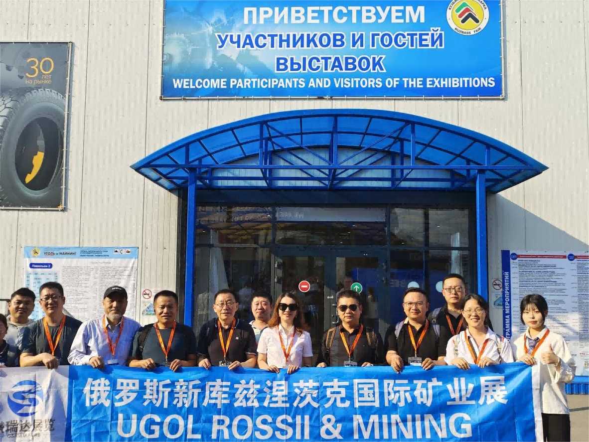 14 th 俄罗斯新库兹涅茨克国际矿业展 UGOL ROSSII & MININ