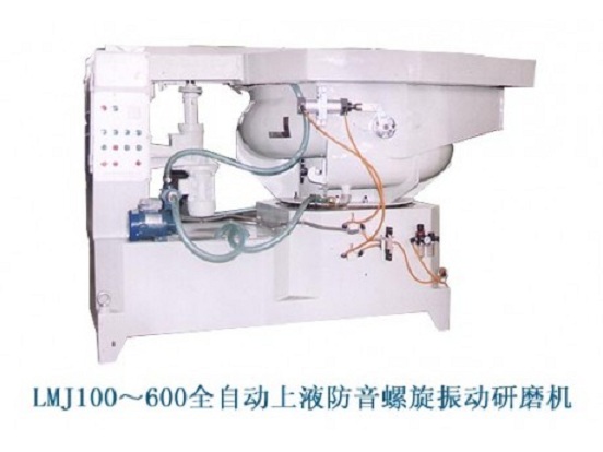 LMJ100-600全自动上液防音螺旋振动研磨机