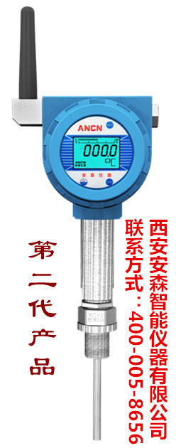 安森仪器ACT-Z3无线通讯，带检测软件、防爆耐震抗腐蚀、远程监控免布线无线数字温度表