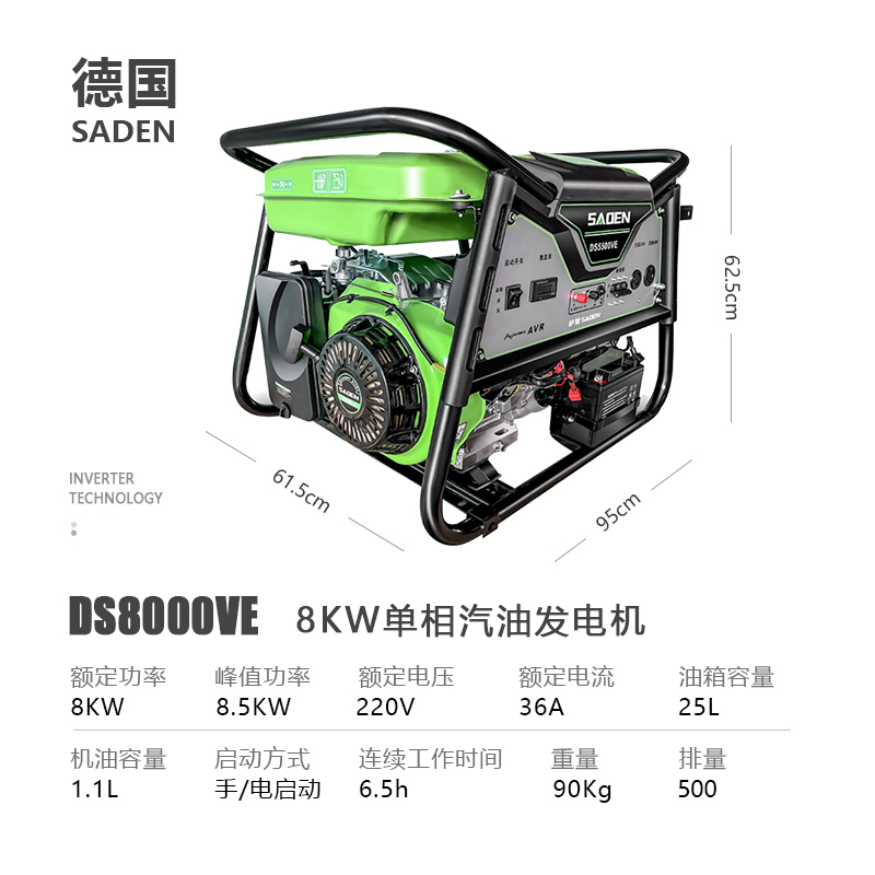 萨登8000W开架式汽油发电机低油耗