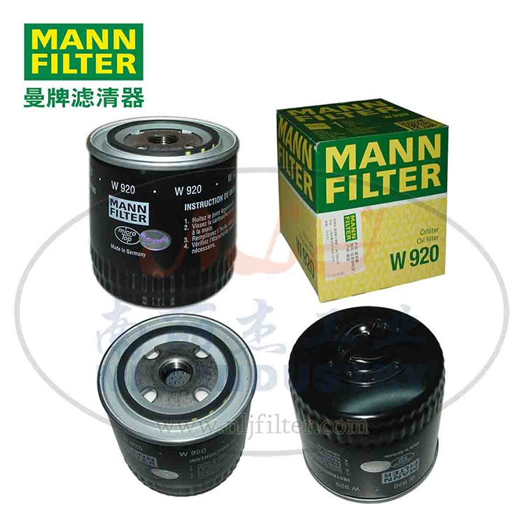 MANN-FILTER(曼牌滤清器)油滤W920