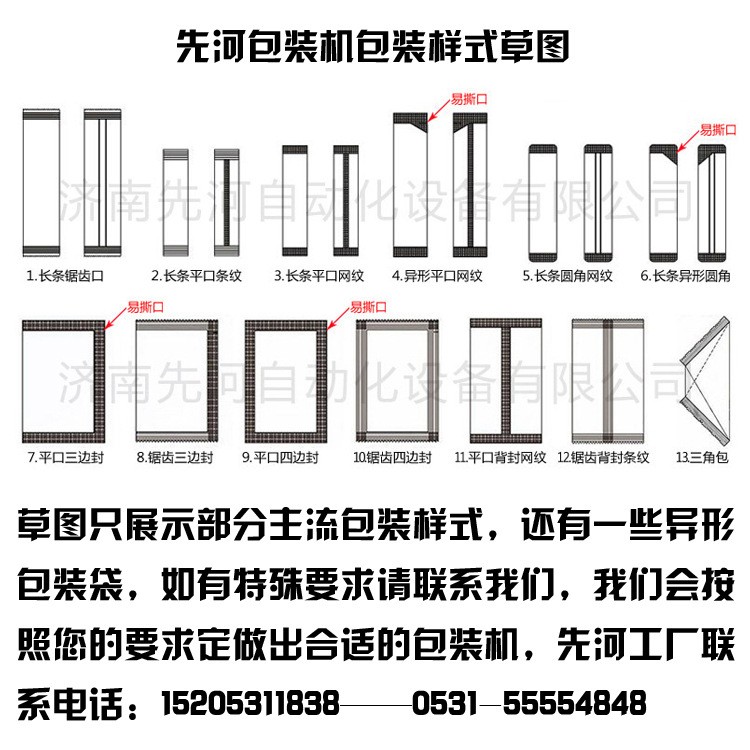 先河热销 一次性儿童口罩包装机熔喷布-小型枕式包装机