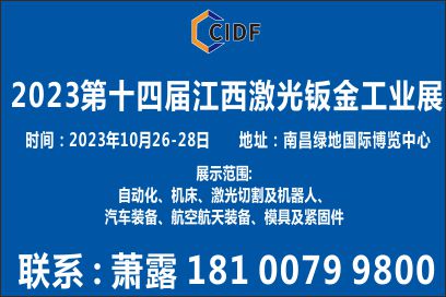 2023江西激光切割及钣金工业展，2023南昌激光设备展