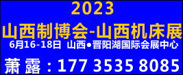 2023中国（山西）智能制造装备博览会，2023山西制博会