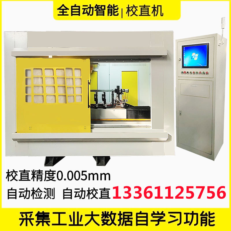 纺机长轴校直机 全自动上下料点矫机 纺纱机轴矫正机