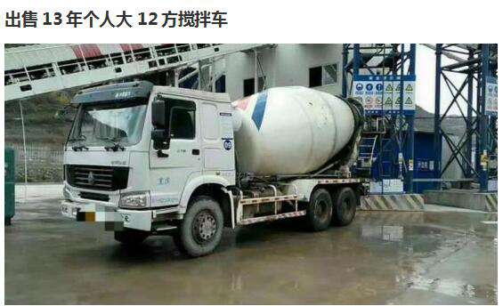 机械库供应混凝土搅拌车 专用搅拌车