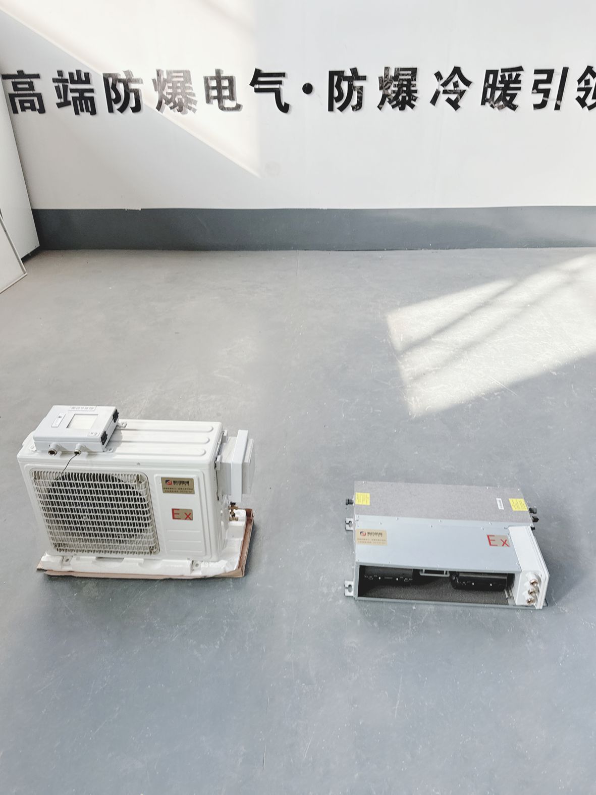 新合防爆分体风管式空调