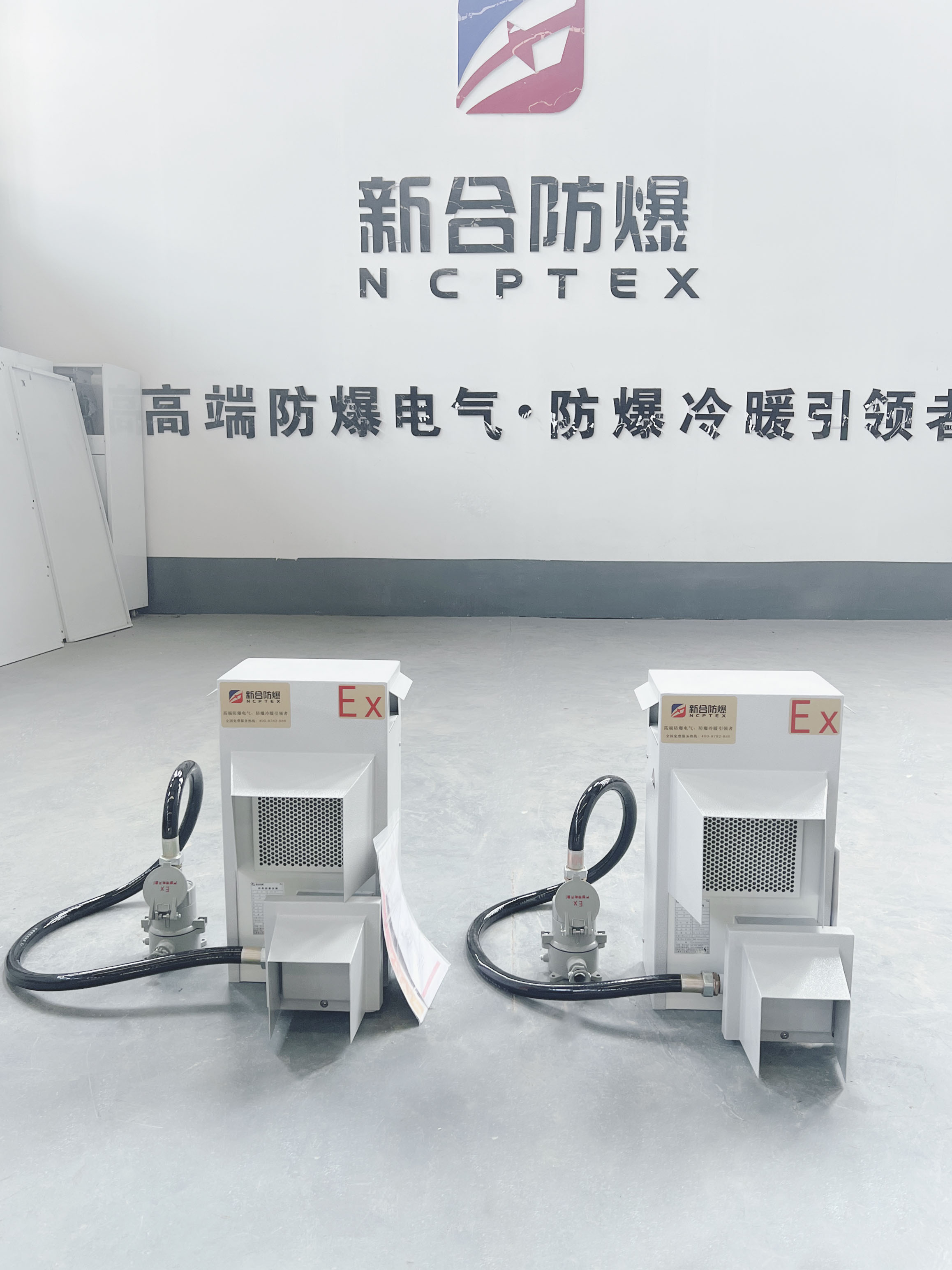 新合防爆防爆一体机柜式空调器
