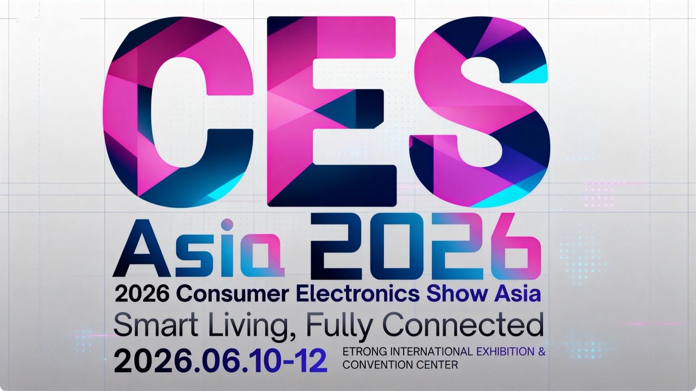 “为全球百姓造好产品”——走进CES Asia2026，听见中国企业家最澎湃的心跳