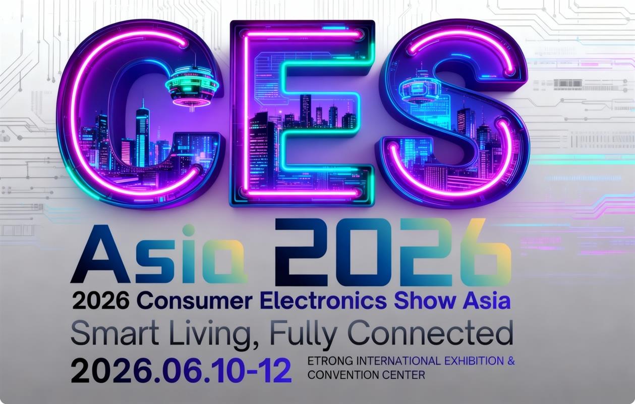 从跟跑到领跑，万亿赛道上的汗水与荣光，都浓缩在CES Asia 2026