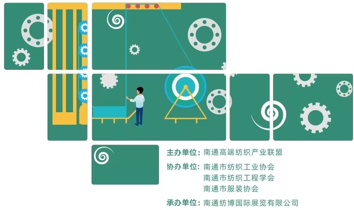 2025年南通纺织面料辅料博览会
