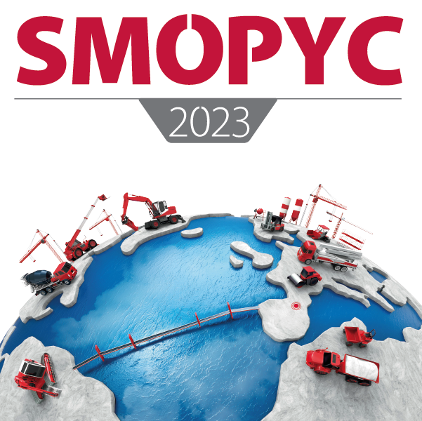 2023年西班牙工程机械及矿山机械展览会 ?SMOPYC