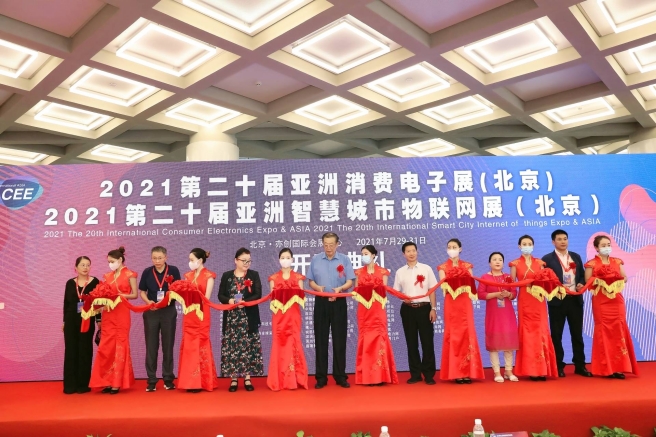 2023第七届亚洲无人机产业展（北京）