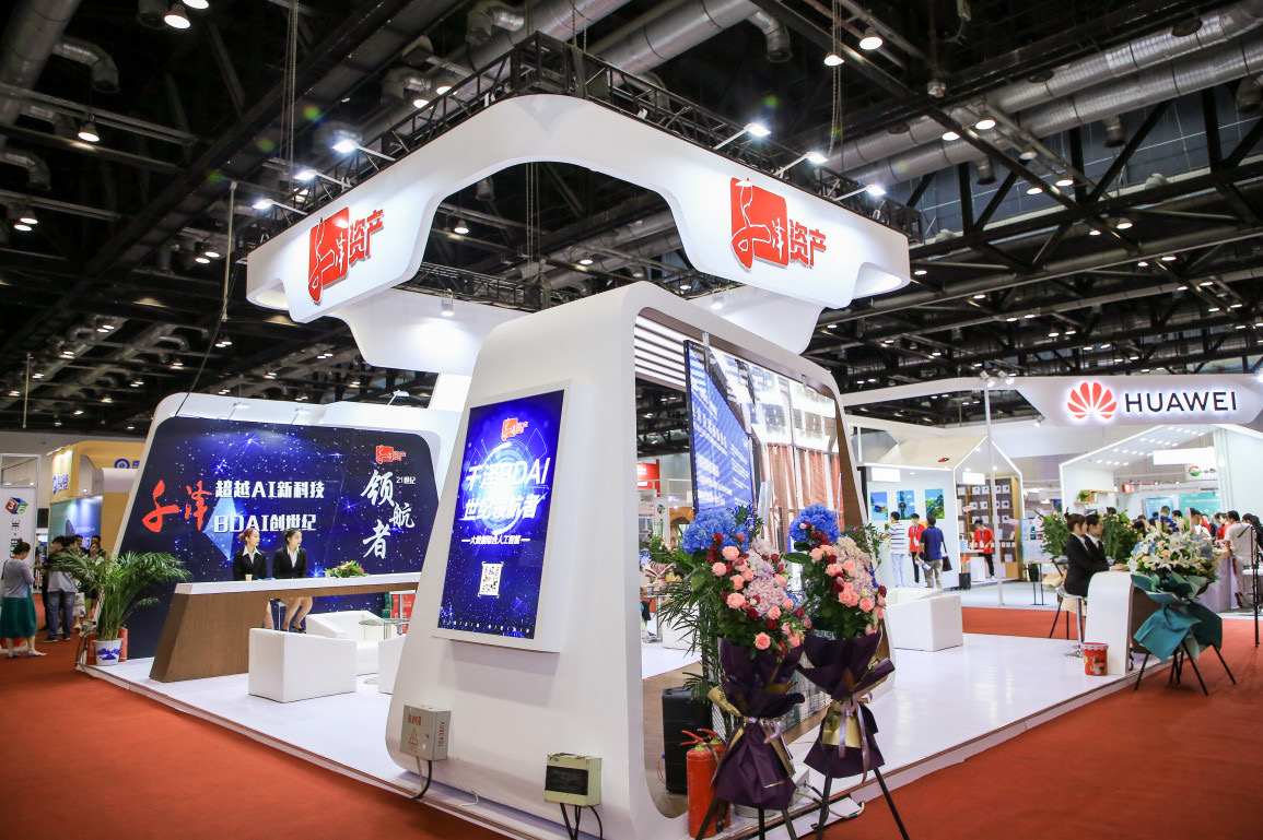2023第七届亚洲智能芯片产业展（北京）