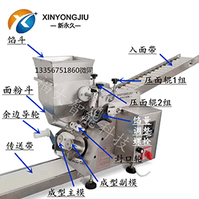 操作简单清洗方便小型商用仿手工饺子机