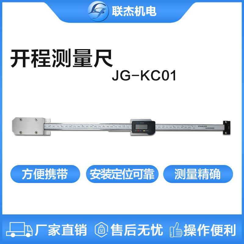 联杰开程测量尺道岔测量道岔开程支距工程测量维修JG-KC01