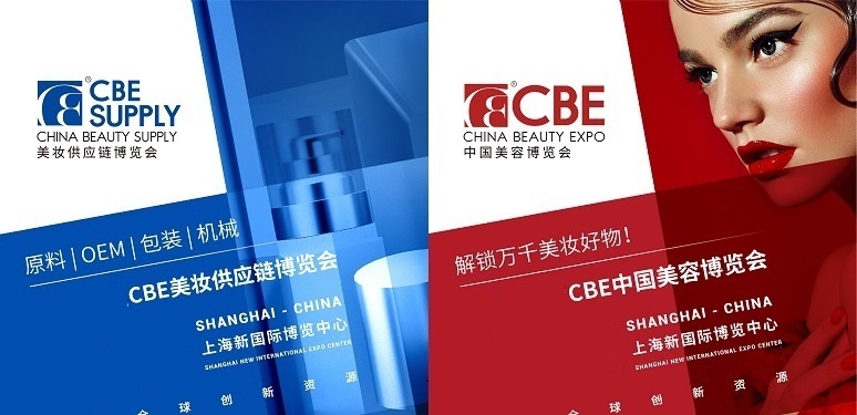 2024上海美博会cbe--中国美容展