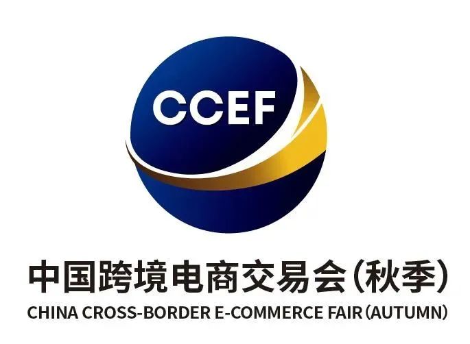 2024年广州国际跨境电商展览会
