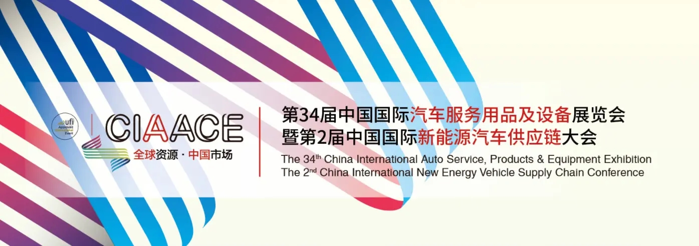 2024北京新能源汽车电池展览会