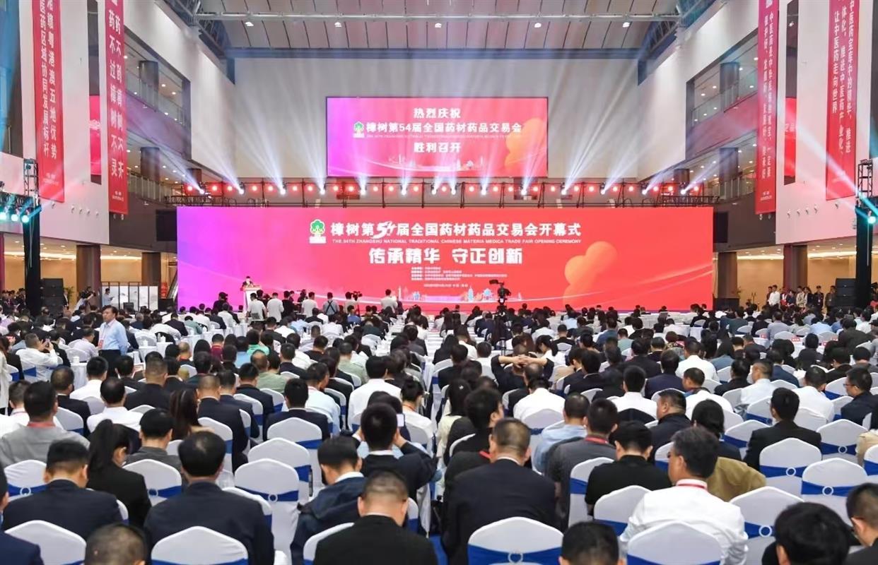 2025樟树第56届全国药材药品交易会/江西药品药材展