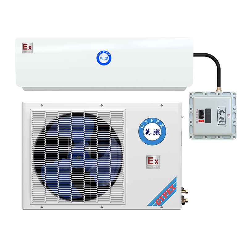 防爆空调壁挂式1匹