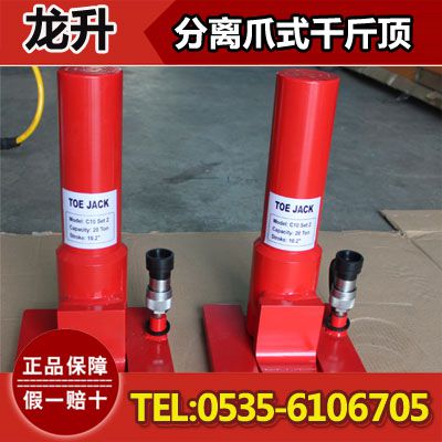 龙升分离式爪式千斤顶，龙升分离式爪式千斤顶价格，30吨-龙海起重