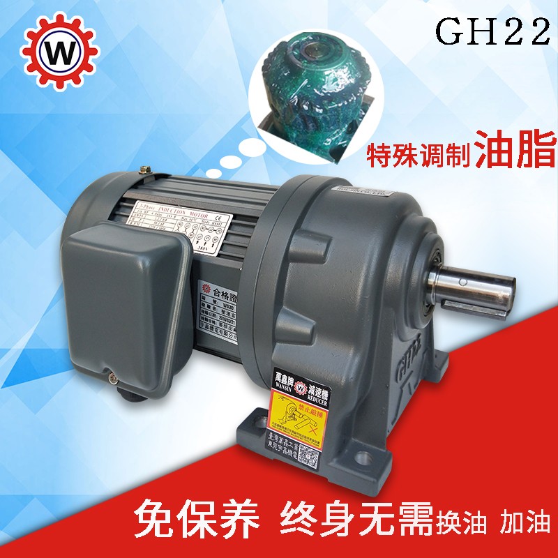 质保两年单相减速电机 GH22-200-35~95S卧式铝合金单相减速电机