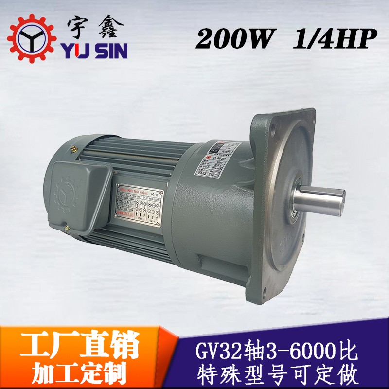 宽速比定做宇鑫三相立式马达GV32-200-900S齿轮减速电机