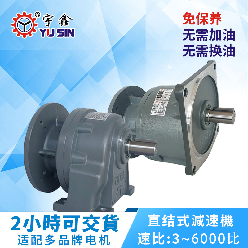 厂价直销宇鑫直结型齿轮减速机GVM22-200-90
