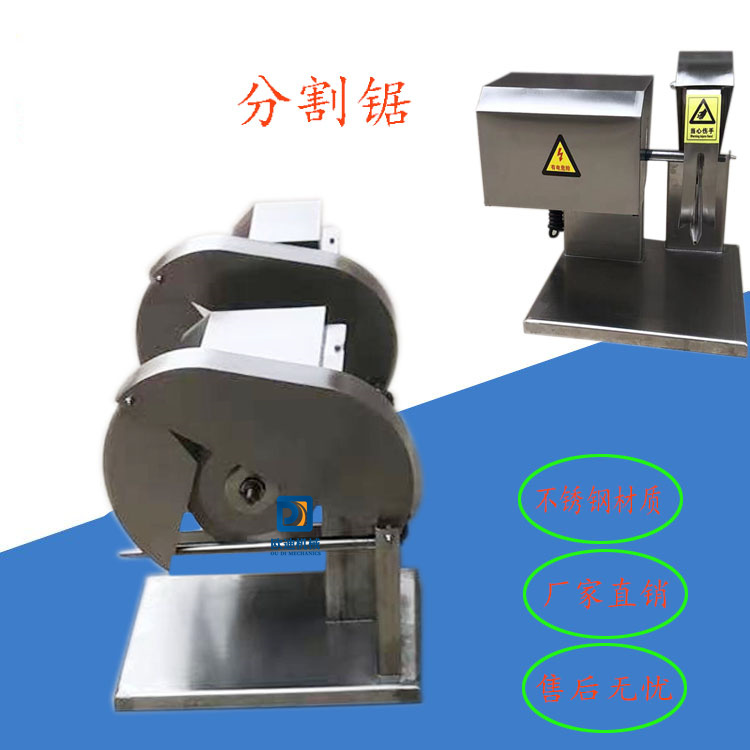 迷你型鸡鸭分割锯 小型家禽分割机 304不锈钢鸡鸭鹅切割机