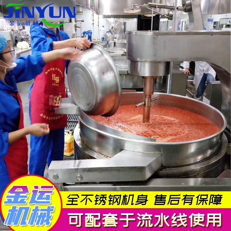 金运300L奶枣行星炒锅  牛肉酱搅拌炒酱锅  香辣酱搅拌炒锅  牛肉行星炒锅