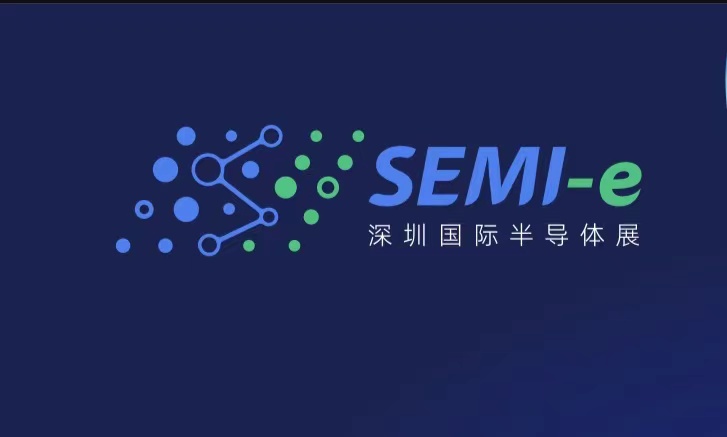 2024第六届深圳国际SEMI-e半导体技术暨应用展览会