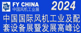 2024中国（山东）国际风机工业与配套设备展览会