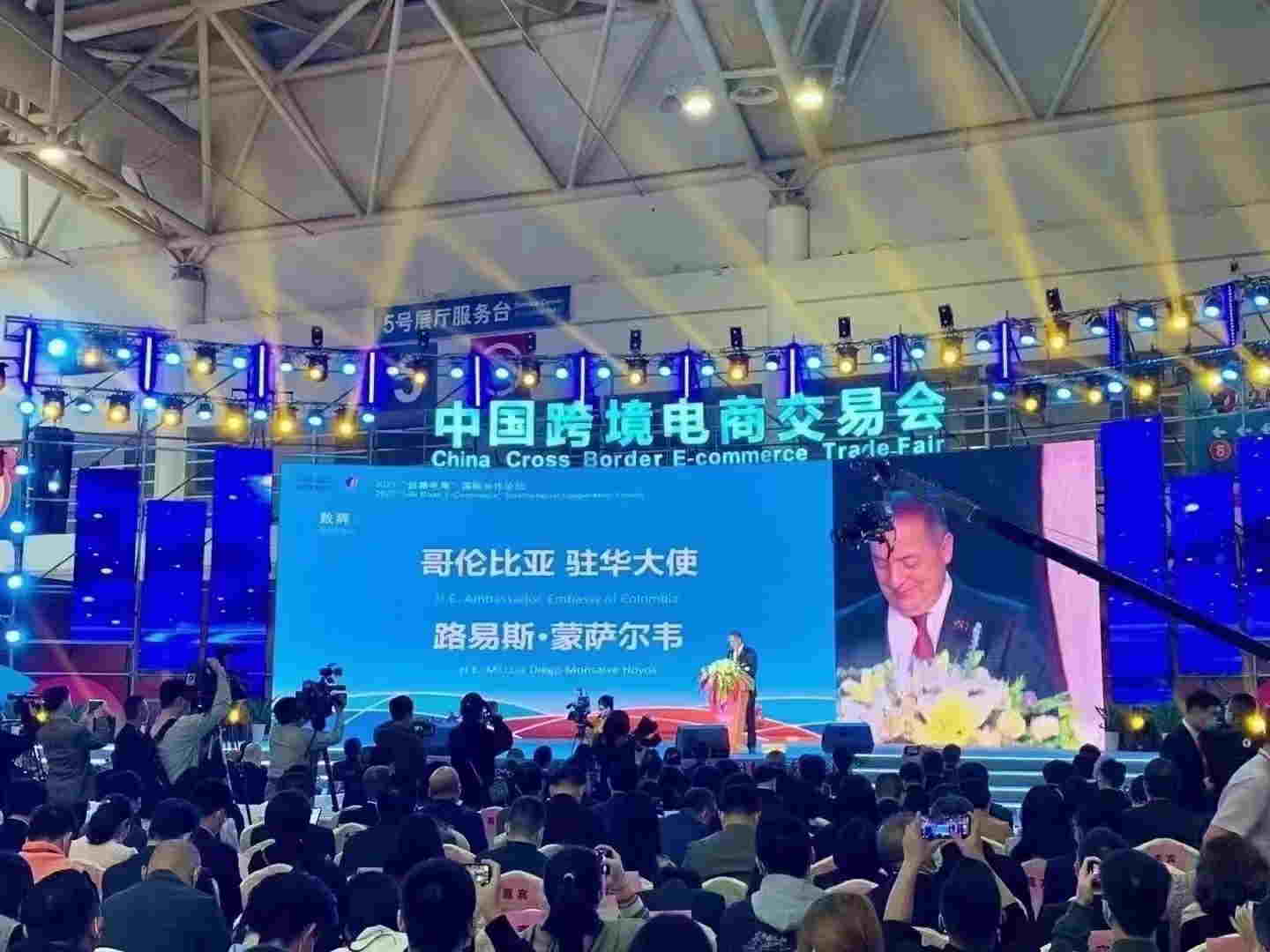 2022广州秋季跨境电商展|2022广州跨境电商交易会|中国跨交会