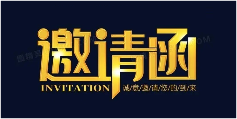 2023第四届杭州电商新渠道博览会暨集脉电商节