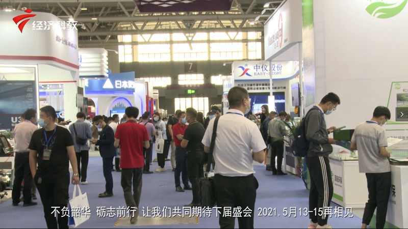 2022中国（深圳）国际环保产业博览会