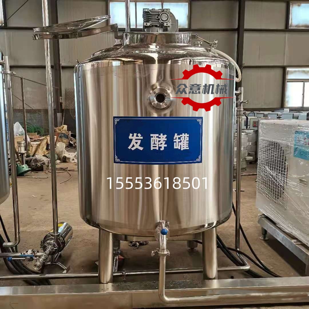 酸奶发酵罐 500l发酵罐 牛奶酸奶发酵设备