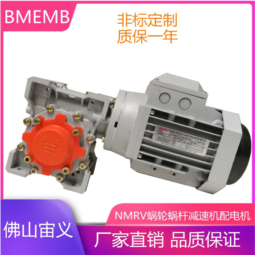 佛山宙义BMEMB高效减速电机YE2-8024-B14-RV50-15