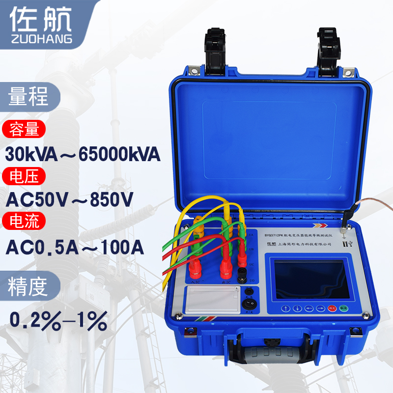 BYQ3712PK配电变压器能效等级测试仪佐航空负载损耗测试仪