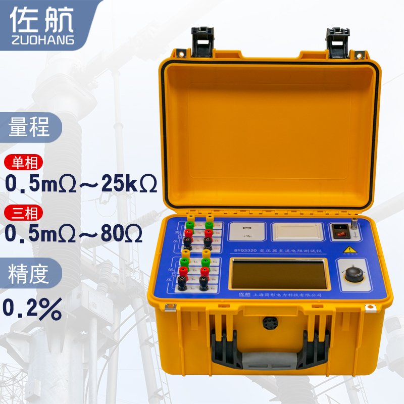 佐航变压器三通道直流电阻测试仪20A保定厂家直销价格